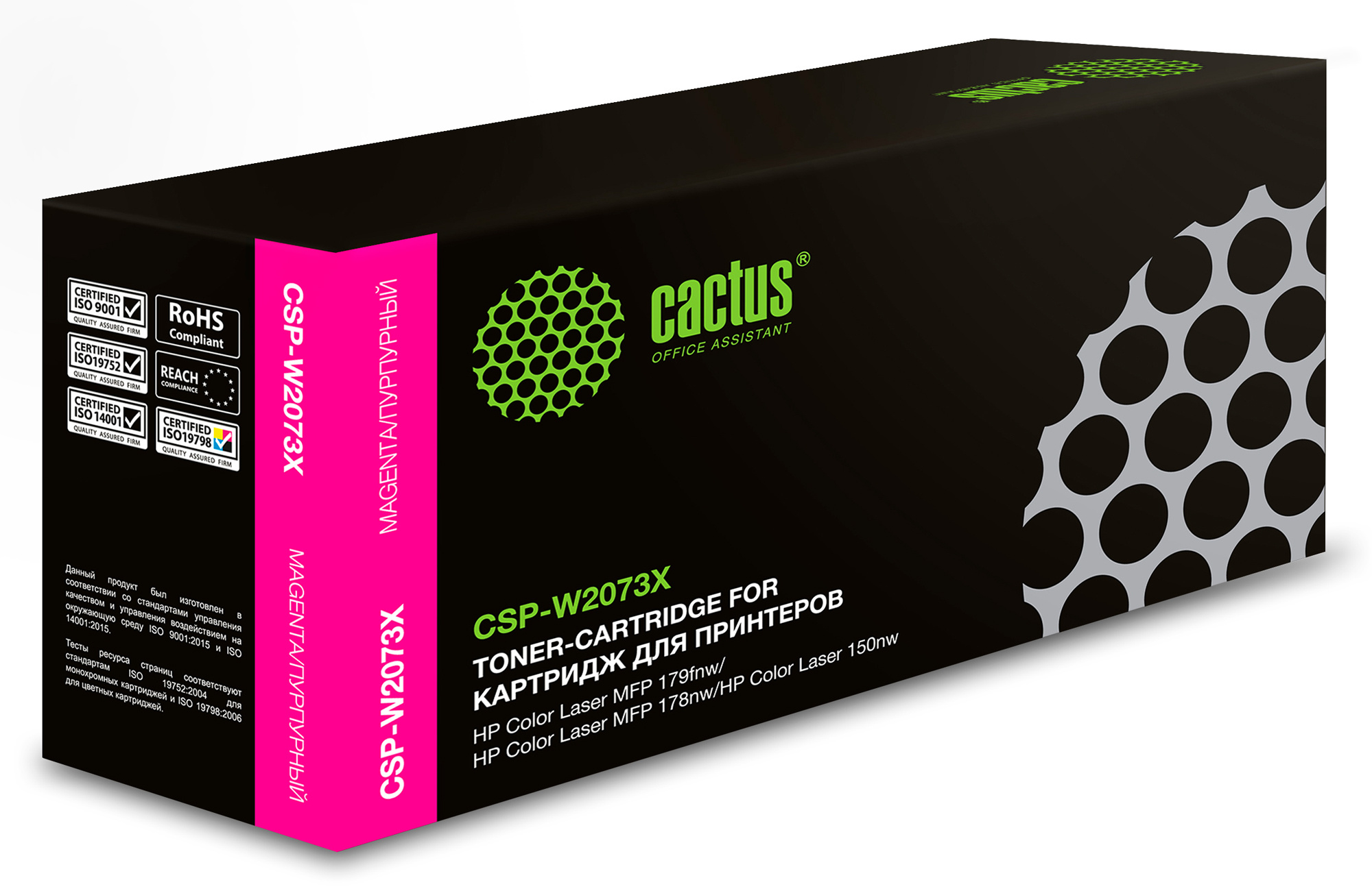 

Картридж лазерный Cactus CSP-W2073X (W2073X), пурпурный, 1300 страниц, совместимый для CL 150a/CL 150nw/CL 178nw MFP/CL 179fnw MFP
