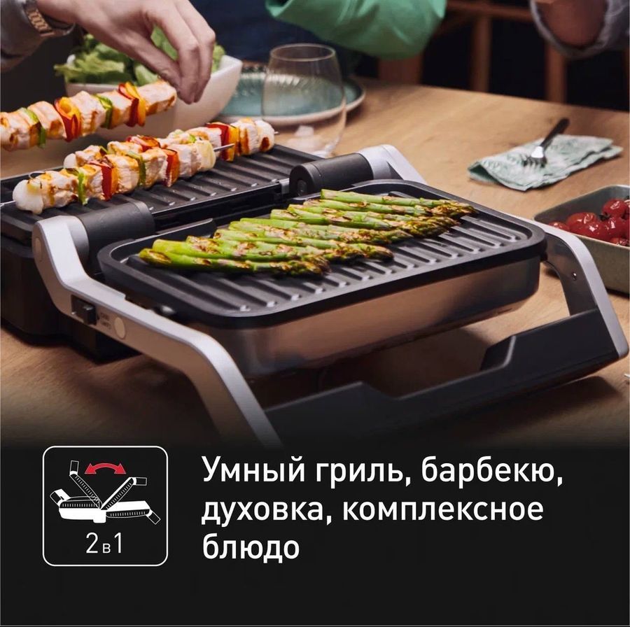 Гриль Tefal GC772D30 2.1 кВт, серый/черный, 1229481 купить по цене 28700  руб в Новосибирске в интернет-магазине e2e4