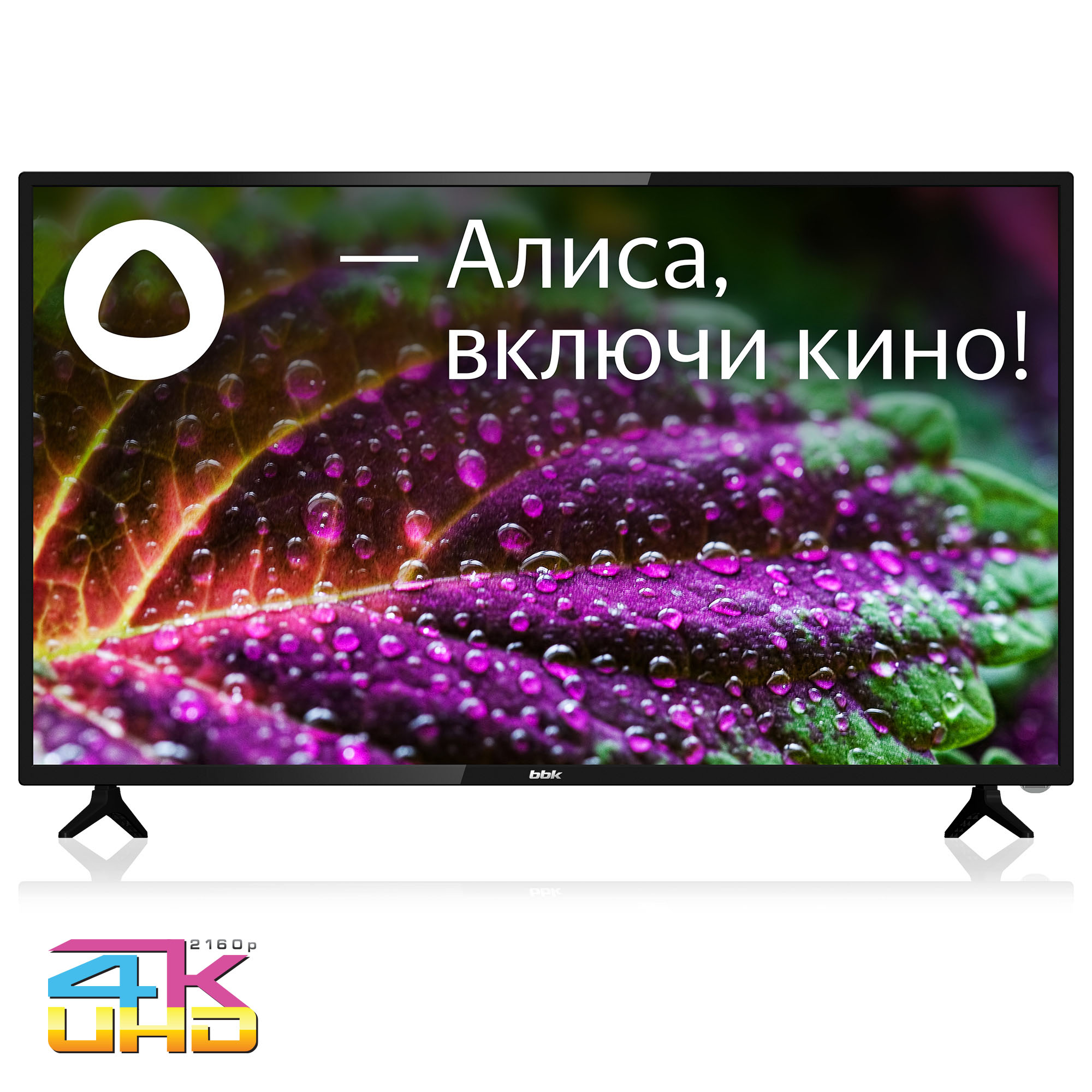 

Телевизор 42.5" BBK 43LEX-8234/UTS2C, 3840x2160, HDMIx3, USBx2, WiFi, Smart TV, черный (43LEX-8234/UTS2C), 43LEX-8234/UTS2C