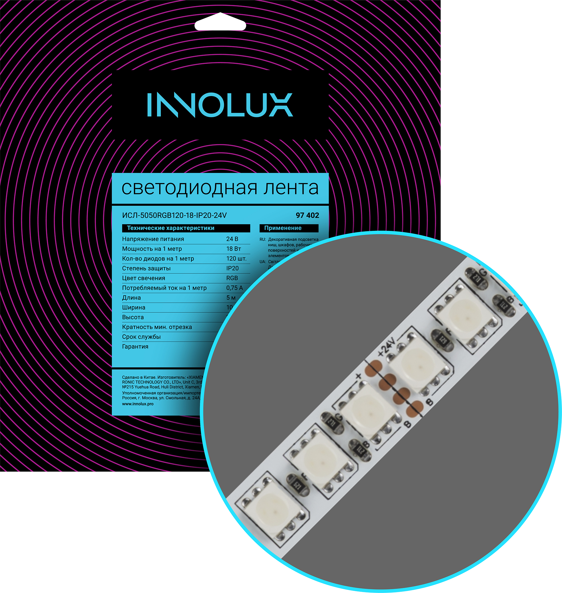 

Лента светодиодная ИСЛ-5050RGB120-18-IP20-24V, 5 м, SMD 5050, 60 шт./18 Вт на метр, 24V, RGB, IP20 Innolux (97402), ИСЛ-5050RGB120-18-IP20-24V