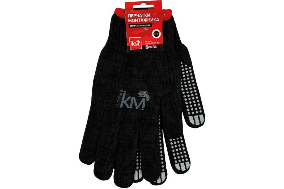 Перчатки защитные хлопок, универсальный, черный, КМ-Профиль KM-GL-EXPERT-225 (LO41868)