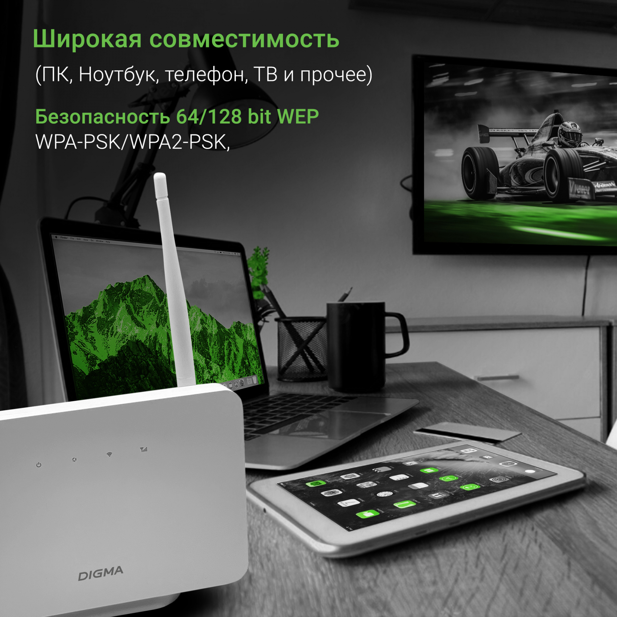 Wi-Fi роутер Digma Home, до 300 Мбит/с, LTE (D4GHMAWH)