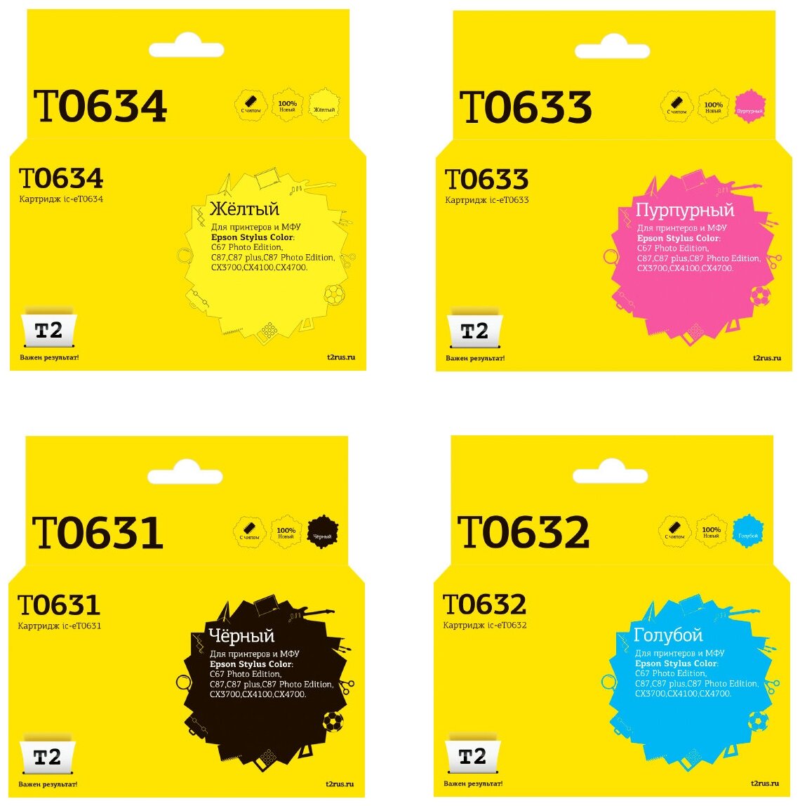 

Комплект картриджей струйный T2 IC-ET0635 (T0635/C13T06354A10), черный, голубой, пурпурный, желтый, совместимый, для Epson Stylus Color C67/ Photo Edition C87/ C87 plus/ C87 Photo Edition/ CX3700/ CX4100/ CX4700