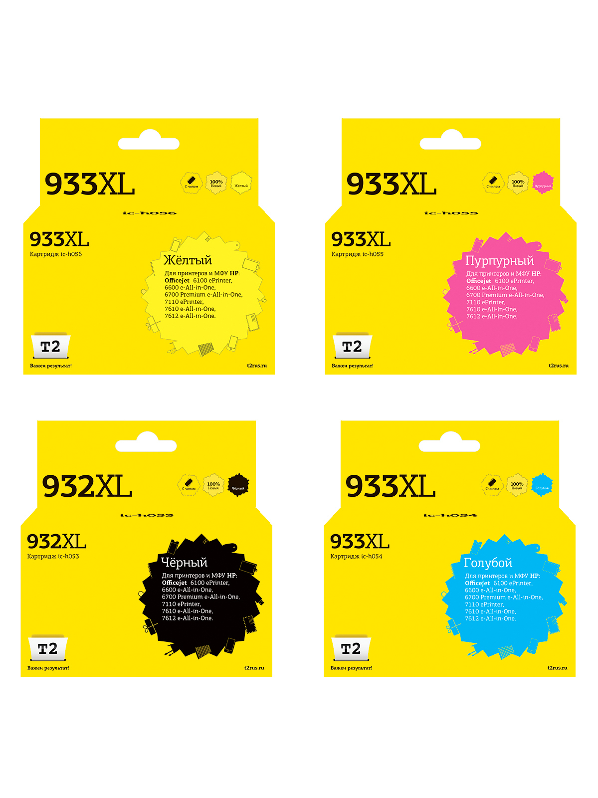 

Комплект картриджей струйный T2 IC-H932XL/933XL_MP (№932XL/933XL/CN053AE/CN054AE/CN055AE/CN056A), черный, голубой, пурпурный, желтый, совместимый, для HP Oj 6100/Oj 6600