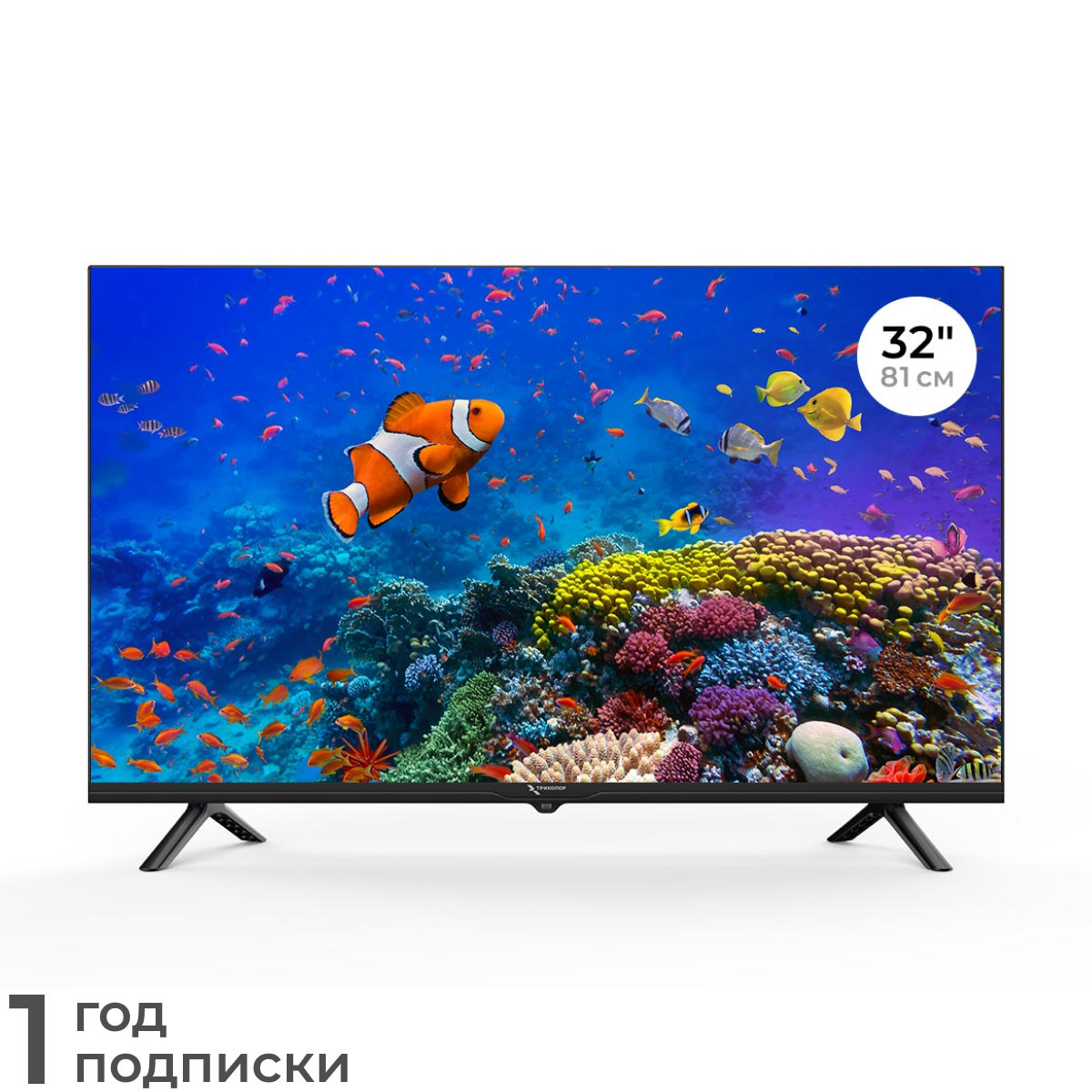 Телевизор 32" Триколор H32H5000SA, 1366x768, черный