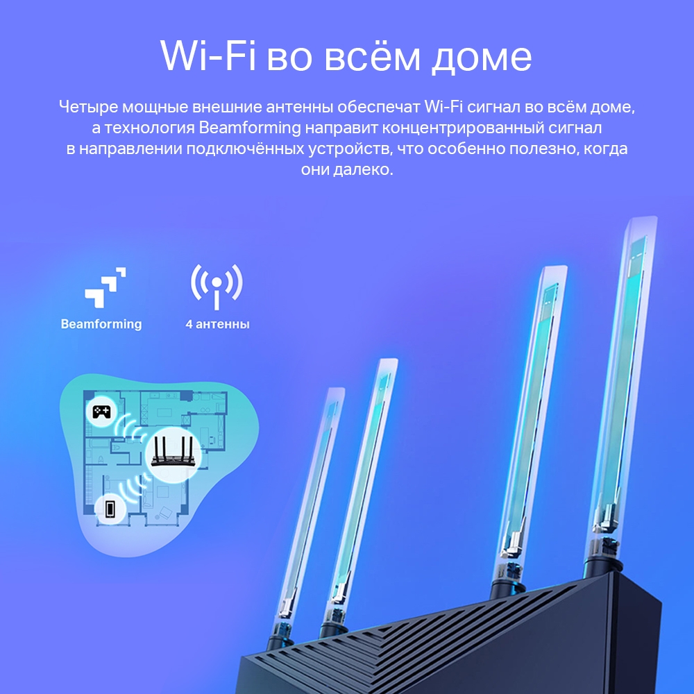 Wi-Fi роутер TP-Link Archer AX1800, до 1.78 Гбит/с, 1231500 купить в  Новосибирске в интернет-магазине e2e4