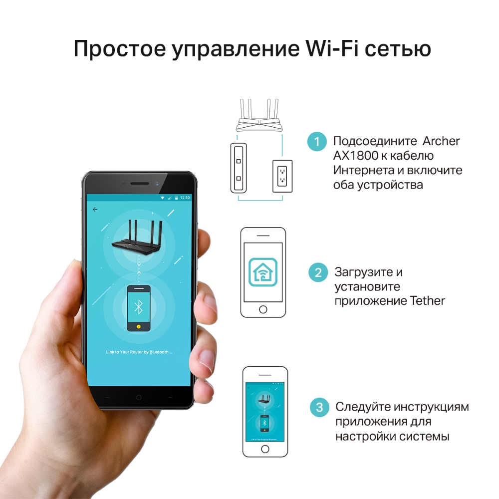 Wi-Fi роутер TP-Link Archer AX1800, до 1.78 Гбит/с, 1231500 купить в  Новосибирске в интернет-магазине e2e4