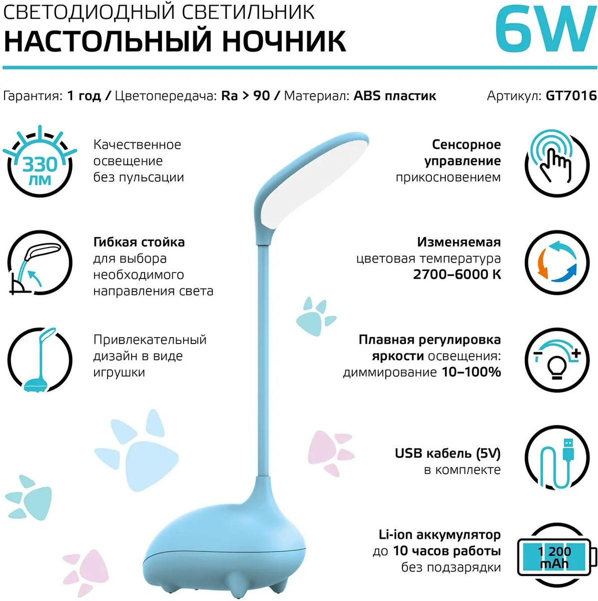 Светильник настольный GAUSS GTL701, 6 Вт, 2700 K, голубой, 1232106 купить  по цене 2650 руб в Новосибирске в интернет-магазине e2e4