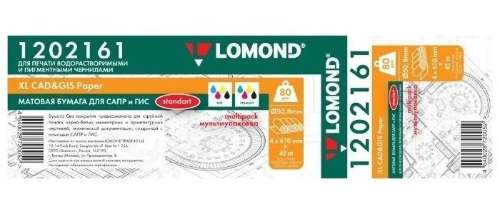 Бумага рулон 24"(610мм) x 45 м, Lomond