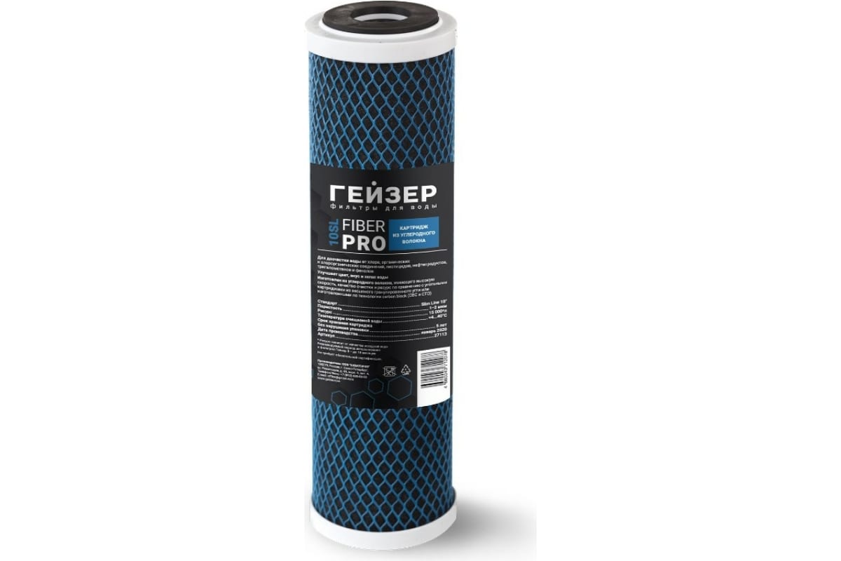 Картридж Гейзер Fiber Pro для проточных фильтров, 15000 л, 1 шт. (27113)