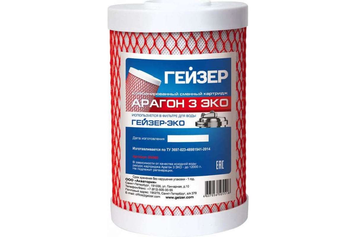 

Картридж Гейзер Арагон-3 Эко для проточных фильтров, 12000 л, 1 шт. (30060), Арагон-3 Эко