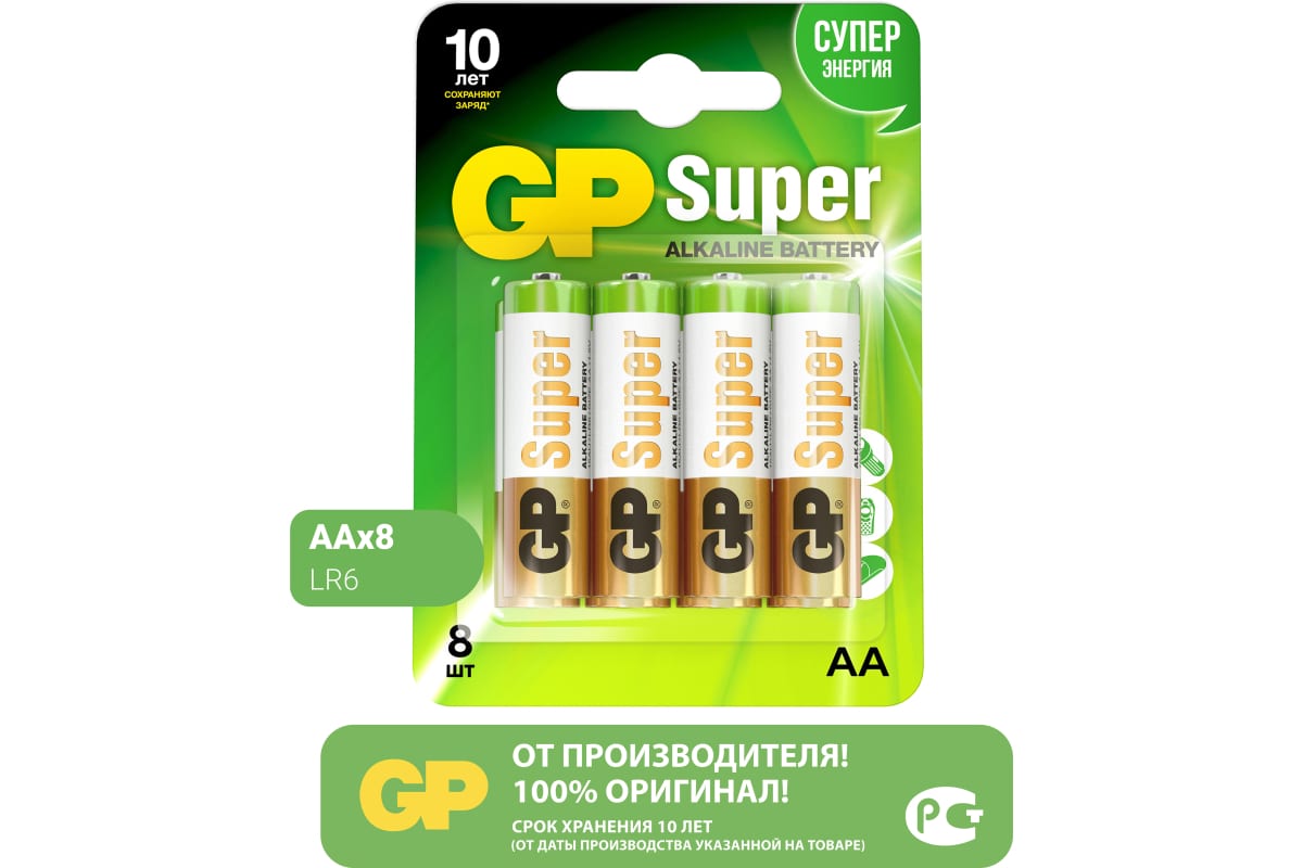 Батарея GP Super Alkaline, AA (LR06/15А), 1.5V, 8 шт. (GP 15A-CR8 96/960) GP 15A-CR8 96/960 - фото 1