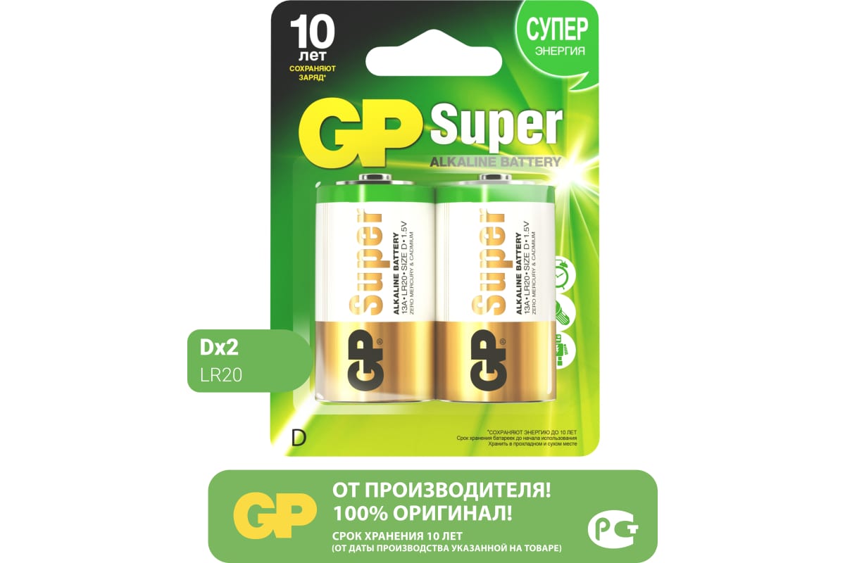 

Батарея GP Super Alkaline, D (LR20/13А), 1.5V, 2 шт. (GP 13A-2CR2 20/160)
