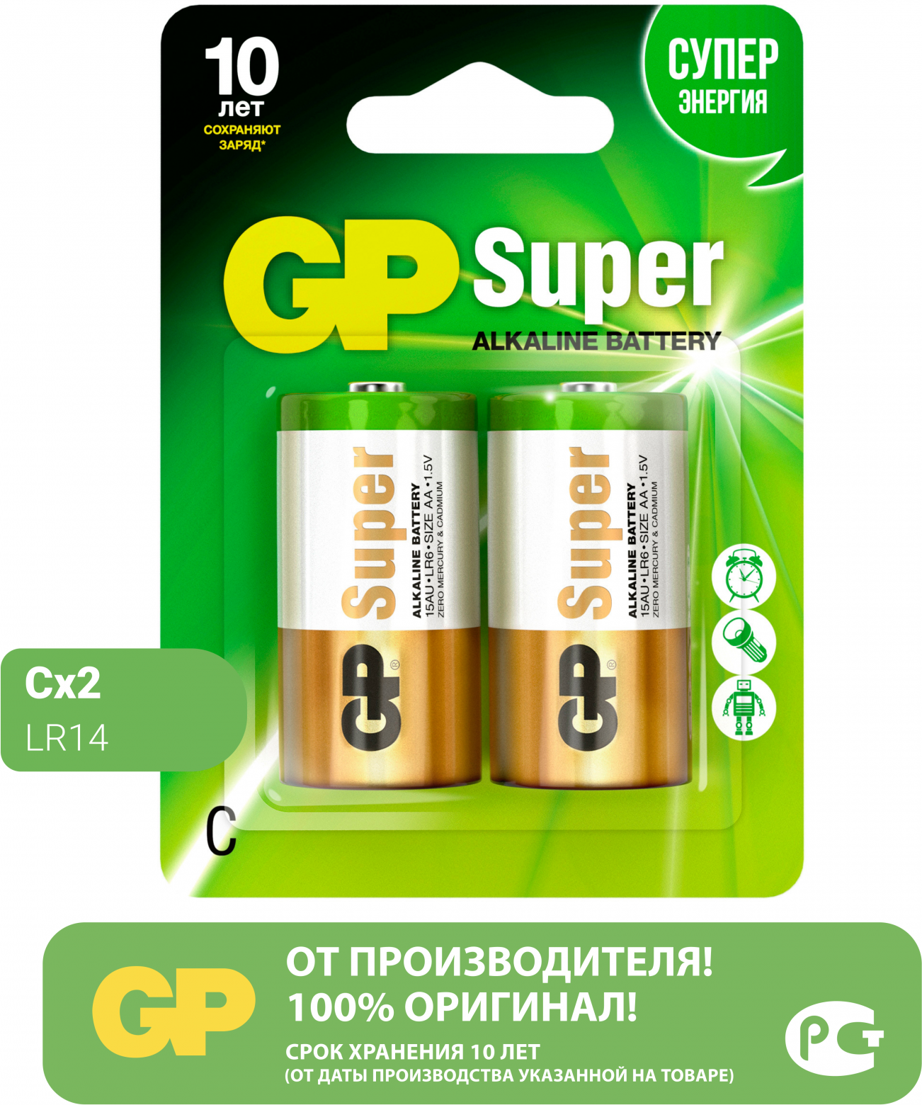 

Батарея GP Super Alkaline, C (R14/LR14), 1.5V, 2 шт. (GP 14A-2CR2 20/160)