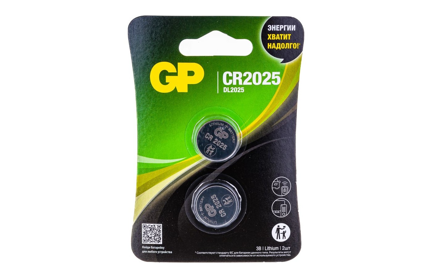 Батарейка GP, CR2025, 3V, 1 шт