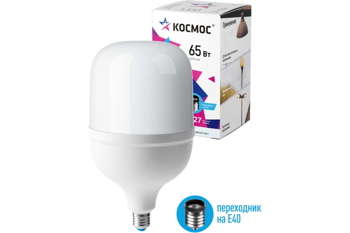 

Лампа светодиодная E27, 65 Вт, 6500 K / холодный свет, 5850лм, 220 В, КОСМОС (LksmHWLED65WE2765)