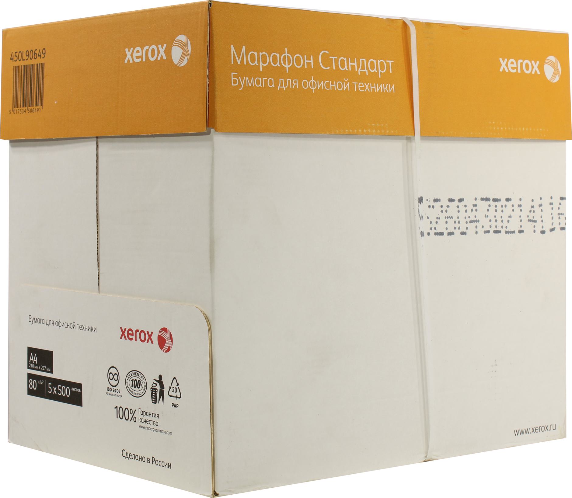 Бумага A4 80 г/м² 5x500 листов, 89% Xerox Марафон Стандарт (450L90649)