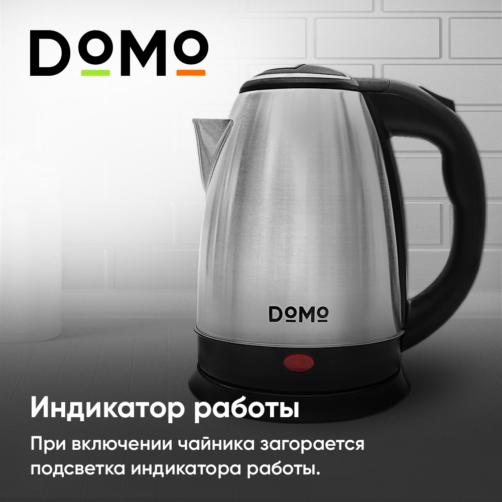 Чайник DOMO SML1801 2л., 1.6 кВт