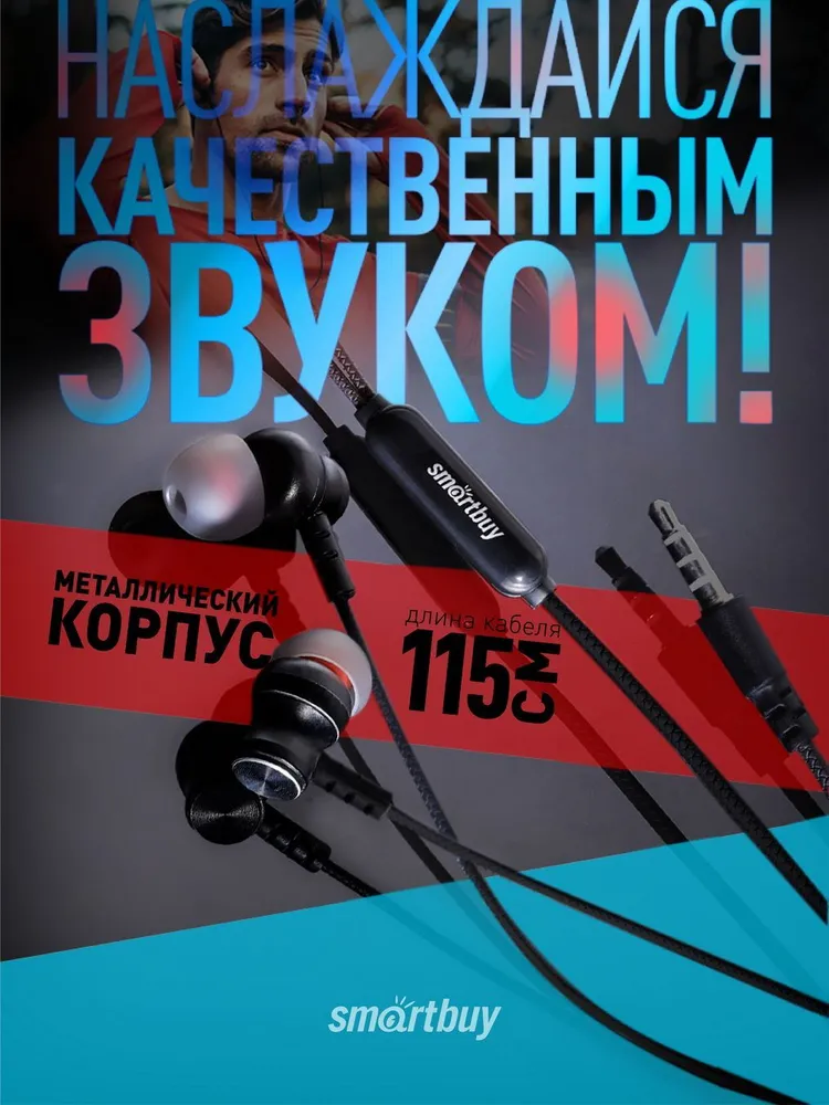 

Проводная гарнитура SmartBuy M300 , Jack 3.5 мм., черный (SBH-025 ), M300