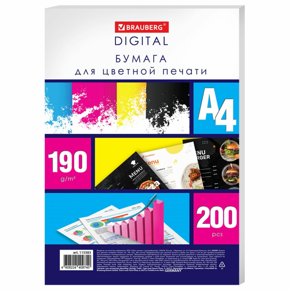 

Бумага A4 190 г/м² 200 листов, 145% CIE BRAUBERG (4606224409740)