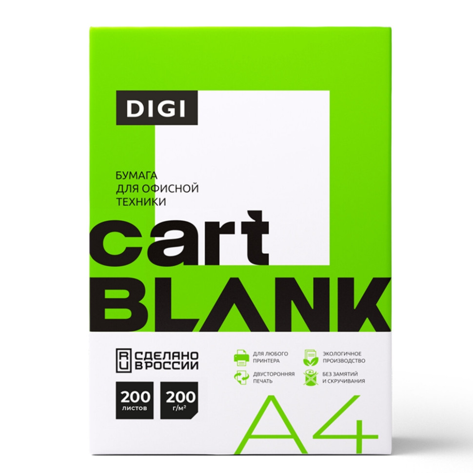 Бумага A4 200 г/м² 200 листов, 145% CIE CARTBLANK DIGI (4603976000454)