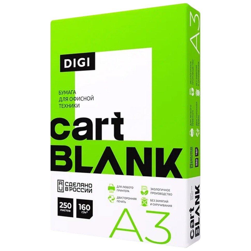 Бумага A3 160 г/м² 250 листов, 145% CIE CARTBLANK DIGI (4603976000171)