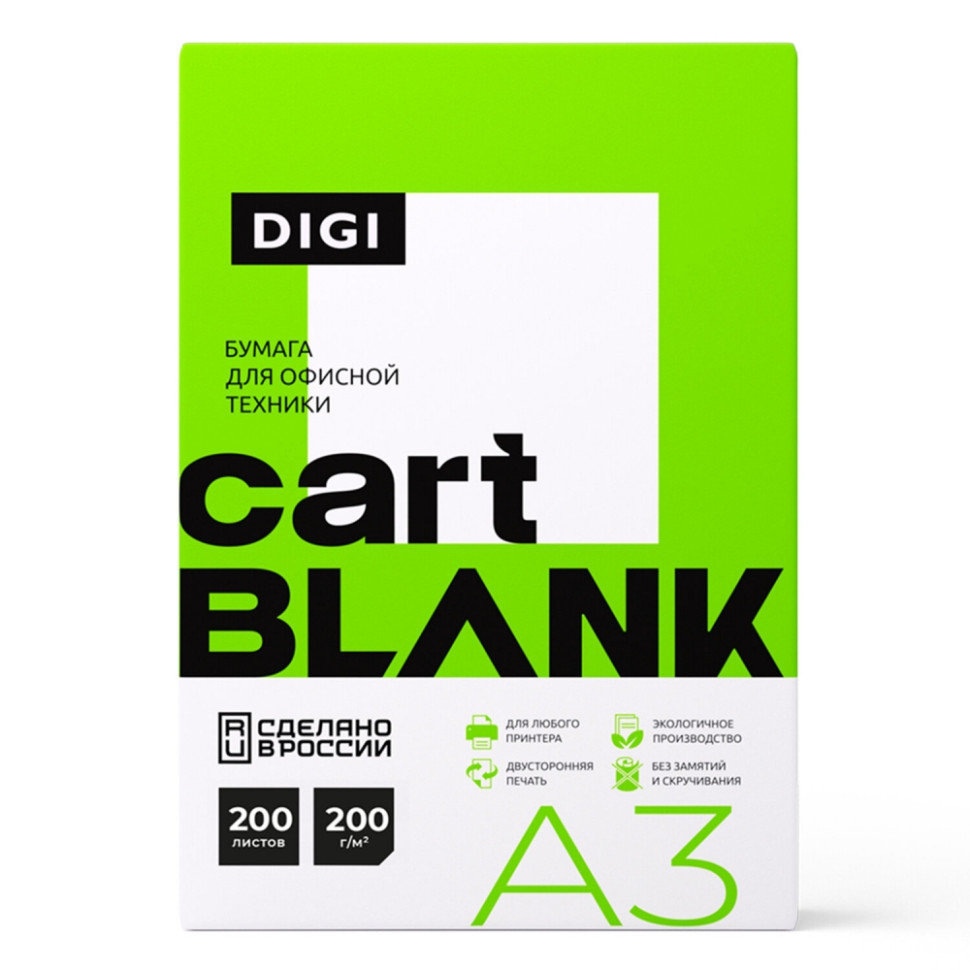 Бумага CARTBLANK A3, 200 г/м², 200 листов