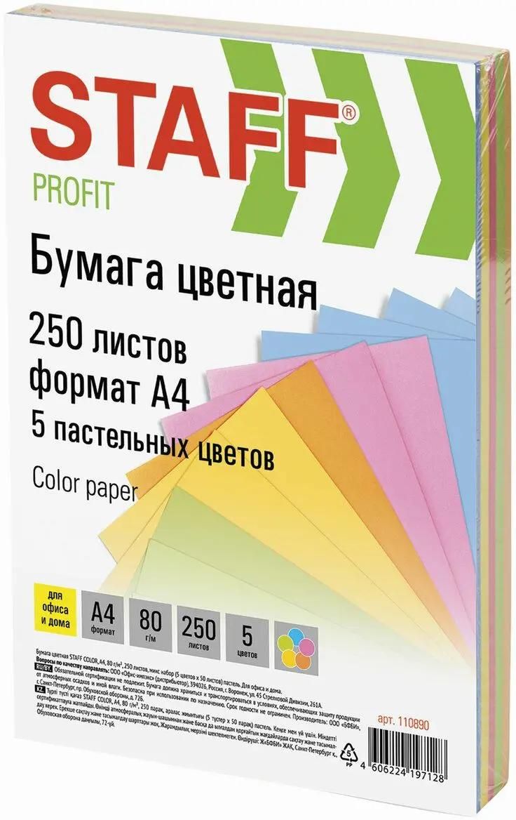 Бумага A4 80 г/м² 250 листов, микс пастель STAFF Profit (4606224197128)
