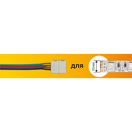 Соединительный кабель Ecola LED-Strip для светодиодной ленты