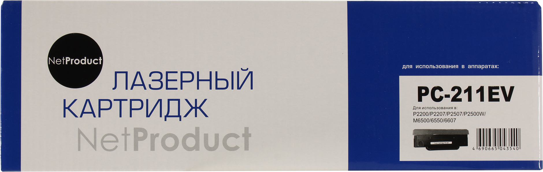 Картридж лазерный NetProduct N-PC-211EV (PC-211EV), черный, 1600 страниц, совместимый для Pantum P2200/ P2207/ P2507/ P2500W/ M6500/ 6550/ 6607