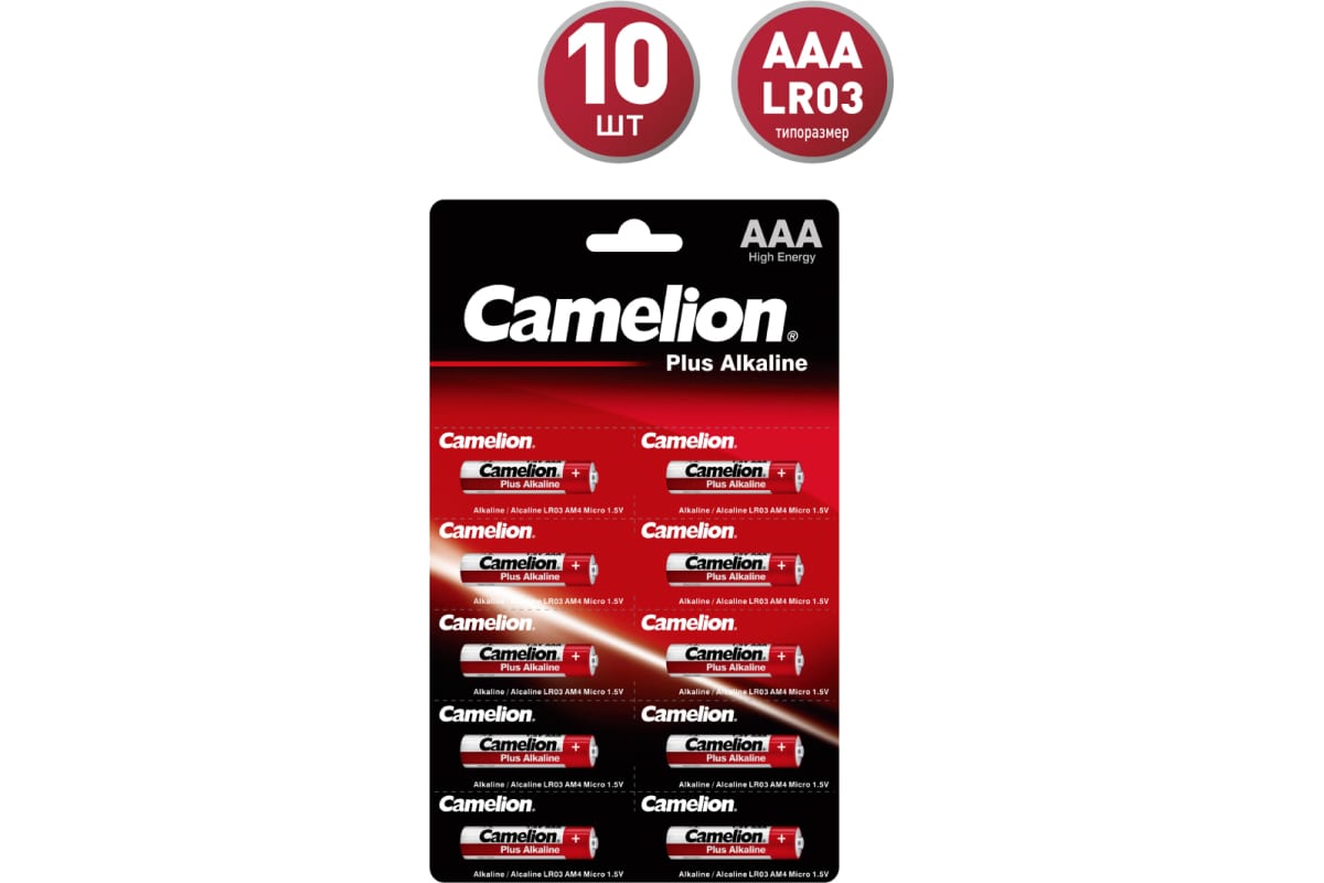 

Батарейка Camelion Plus Alkaline, AAA (LR03), 1.5V, 10 шт. (14136)