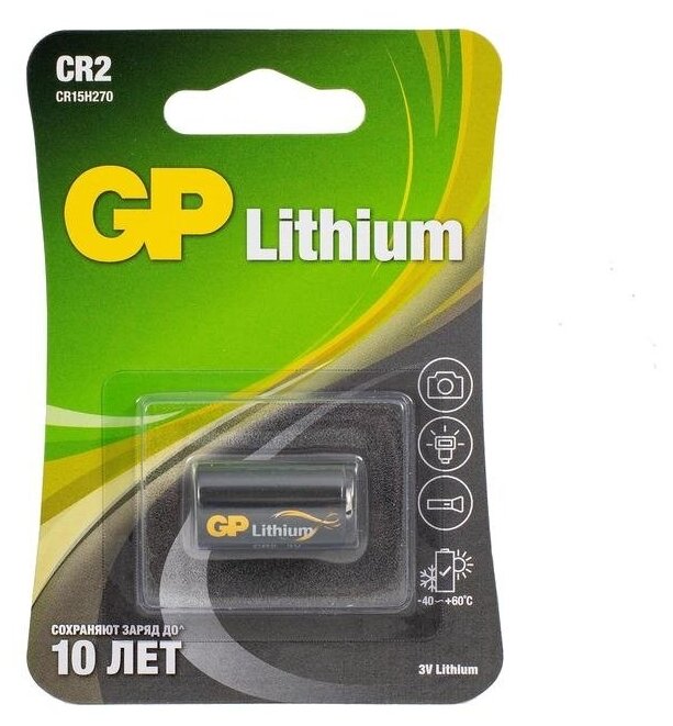 

Батарейка GP CR2 (CR15H270), 3V, 1 шт. (CR2E-2CR1)