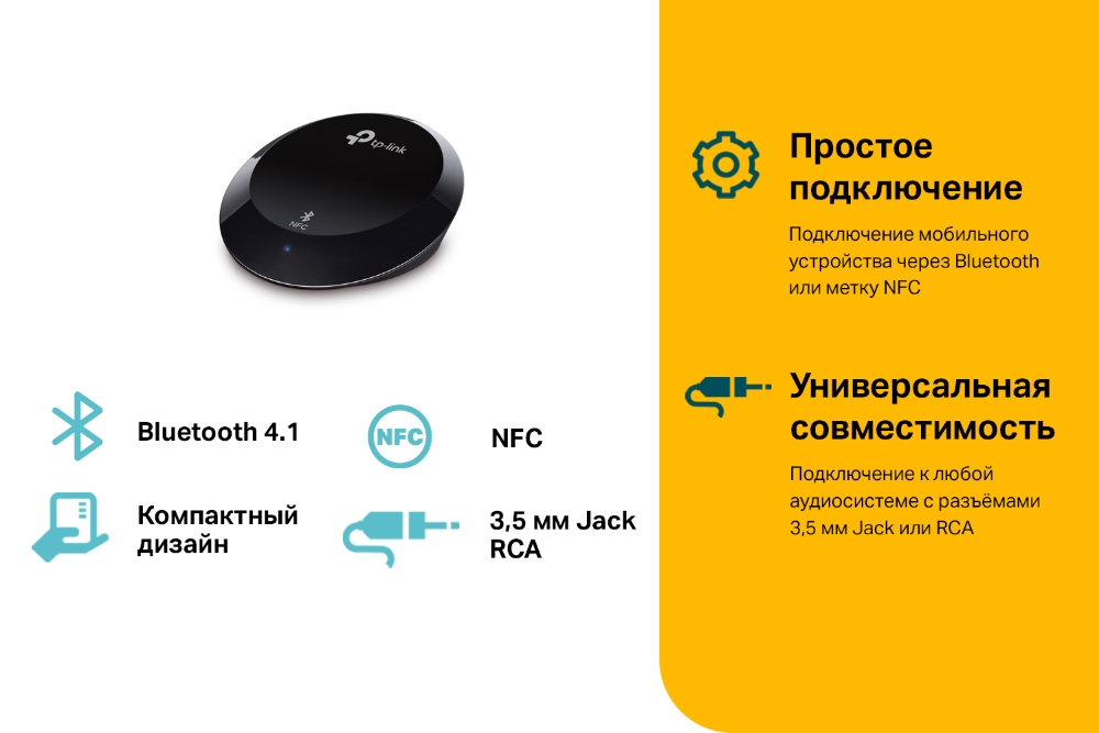 

Аудиоресивер TP-LINK HA100 универсальный, Bluetooth, NFC, jack 3.5 mm, черный (HA100), HA100