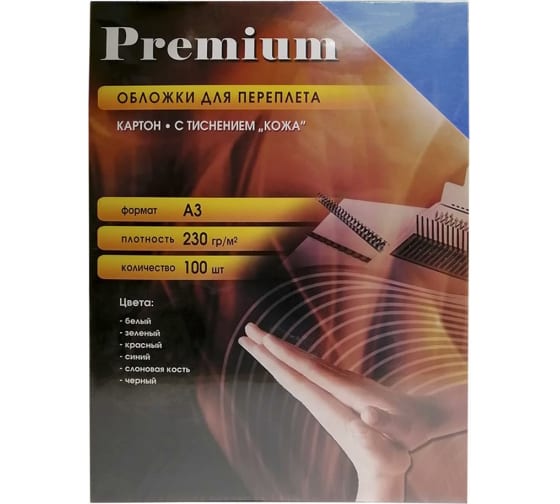 

Обложки для переплета A3, картон, 230 г/м², 100 шт., синие, кожа, Office Kit (CBA300230), Синий