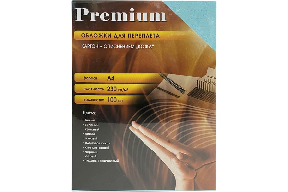 

Обложки для переплета A4, картон, 230 г/м², 100 шт., бирюзовые, кожа, Office Kit (CGYA400230-1B)
