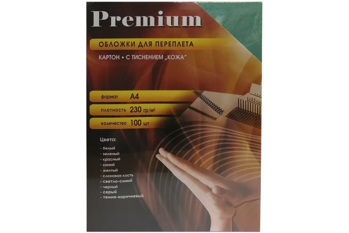 

Обложки для переплета A4, картон, 230 г/м², 100 шт., зеленые, кожа, Office Kit (CGA400230), Зеленый
