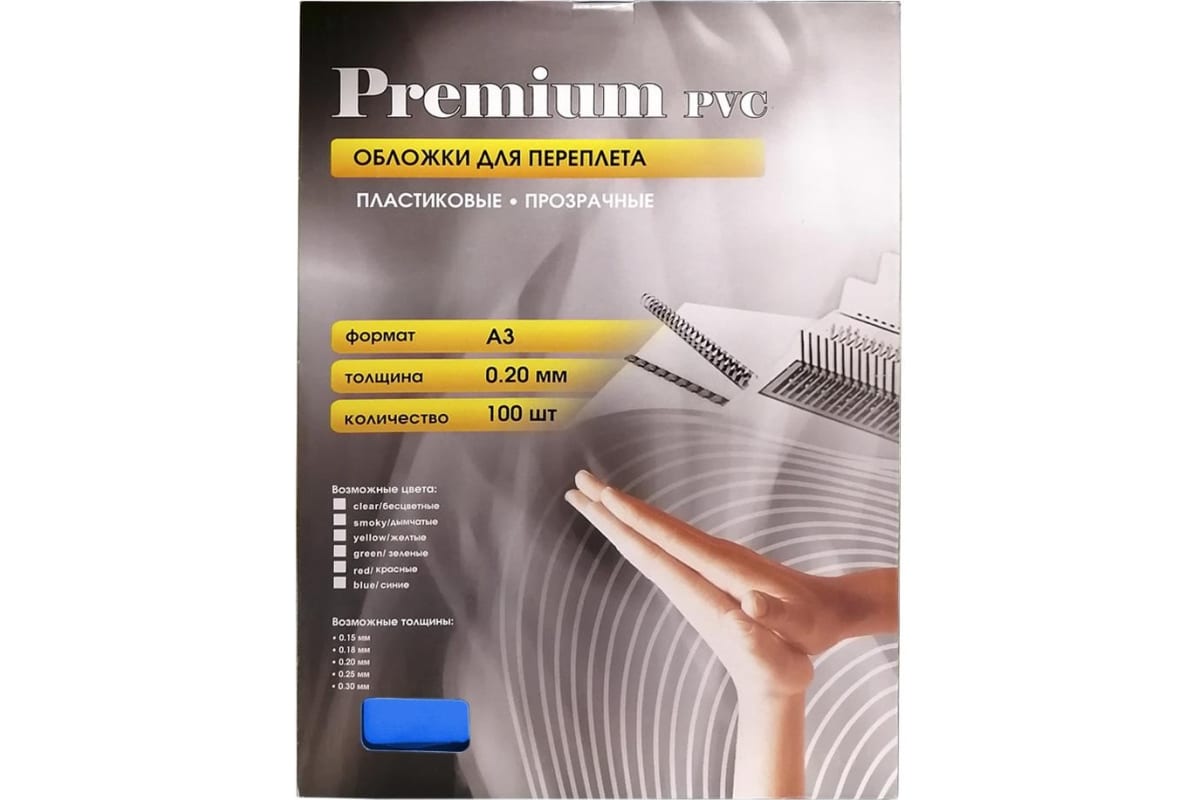 

Обложки для переплета A3, пластик, 200 мкм, 100 шт., синие, прозрачные, Office Kit (PBA300200), Синий