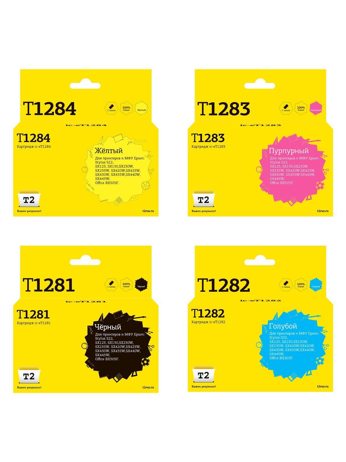 

Комплект картриджей струйный T2 IC-ET1285 (T1285/C13T12854010/C13T12854012/C13T12854020/C13T12854022), черный, голубой, пурпурный, желтый, совместимый, для Epson Stylus S22/SX130/SX230
