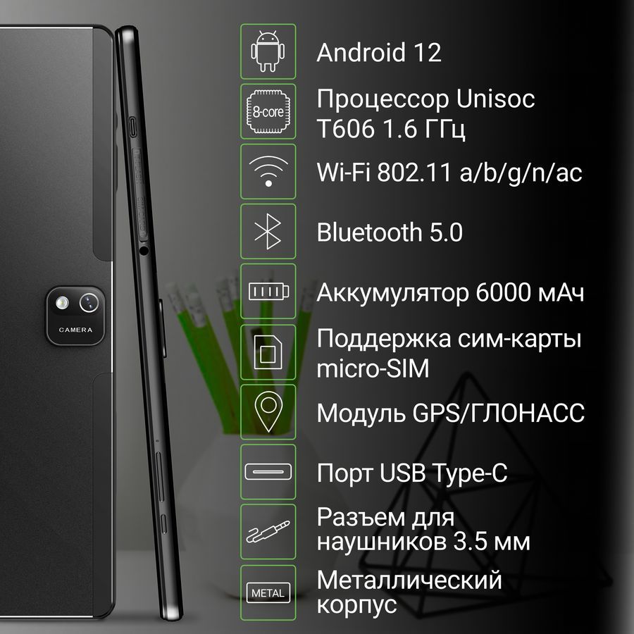 Планшет Digma Optima 1442E 4G 10.1