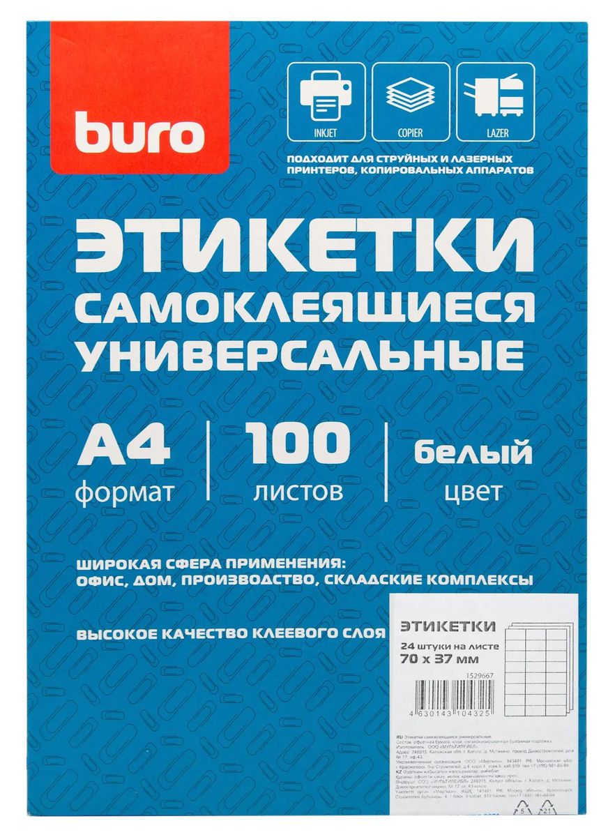 Этикетка самоклеящаяся Buro, односторонняя, матовая, 7x3.7 см, 24 шт. на листе A4, 100 листов, белый (1529667)