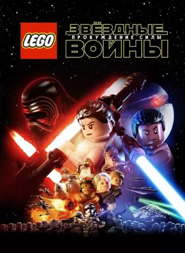 Ключ активации для PC LEGO Star Wars: Пробуждение силы