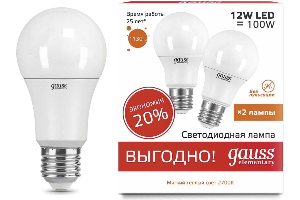 

Лампа светодиодная E27 грушевидная/A60, 12 Вт, 2700 K / теплый свет, 1130лм, 220 В, 2 шт., Gauss (23212P)