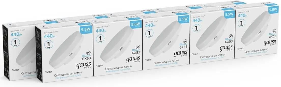 Лампа светодиодная GX53, 5.5 Вт, 4100 K, Gauss