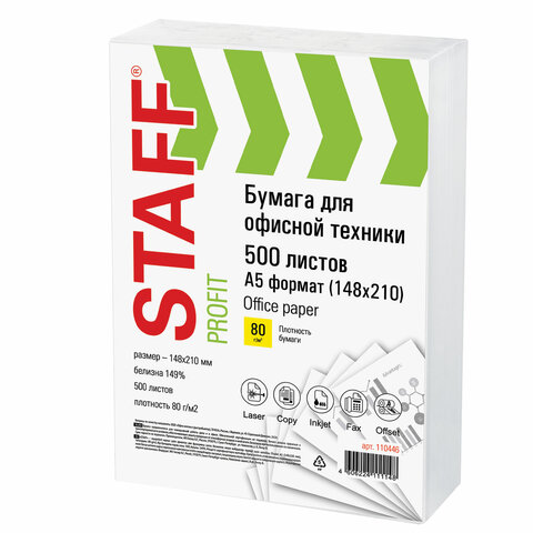

Бумага A5 80 г/м² 500 листов, 149% CIE STAFF Profit (110446)