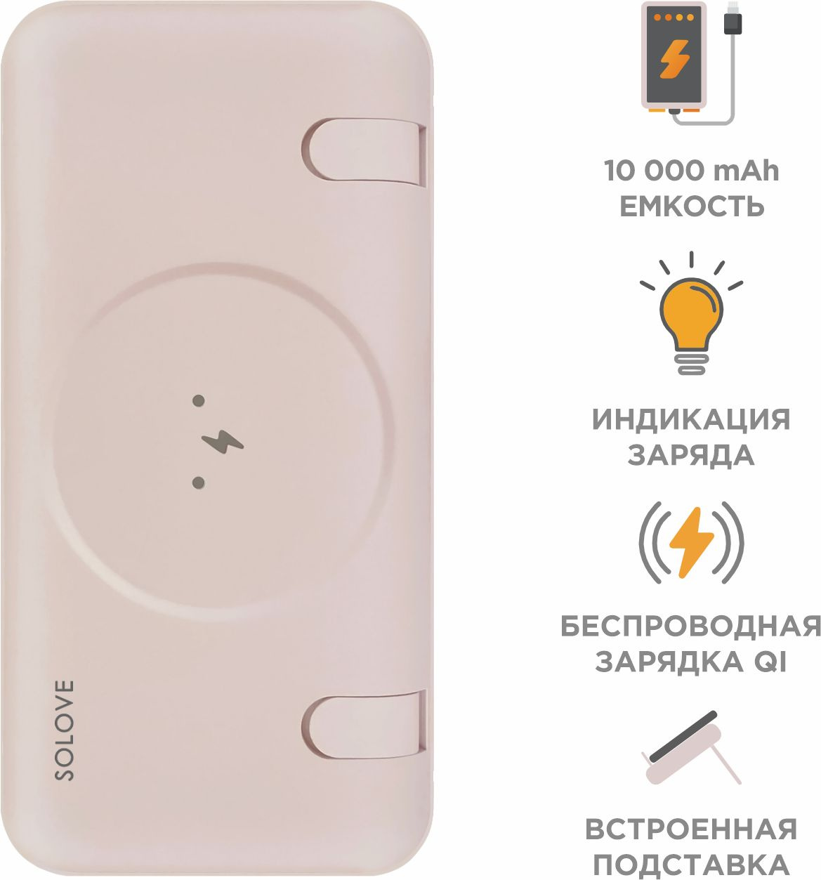 Портативный аккумулятор (Powerbank) Xiaomi Solove W10, 10 А·ч, бежевый,  1237943 купить в Барнауле в интернет-магазине e2e4