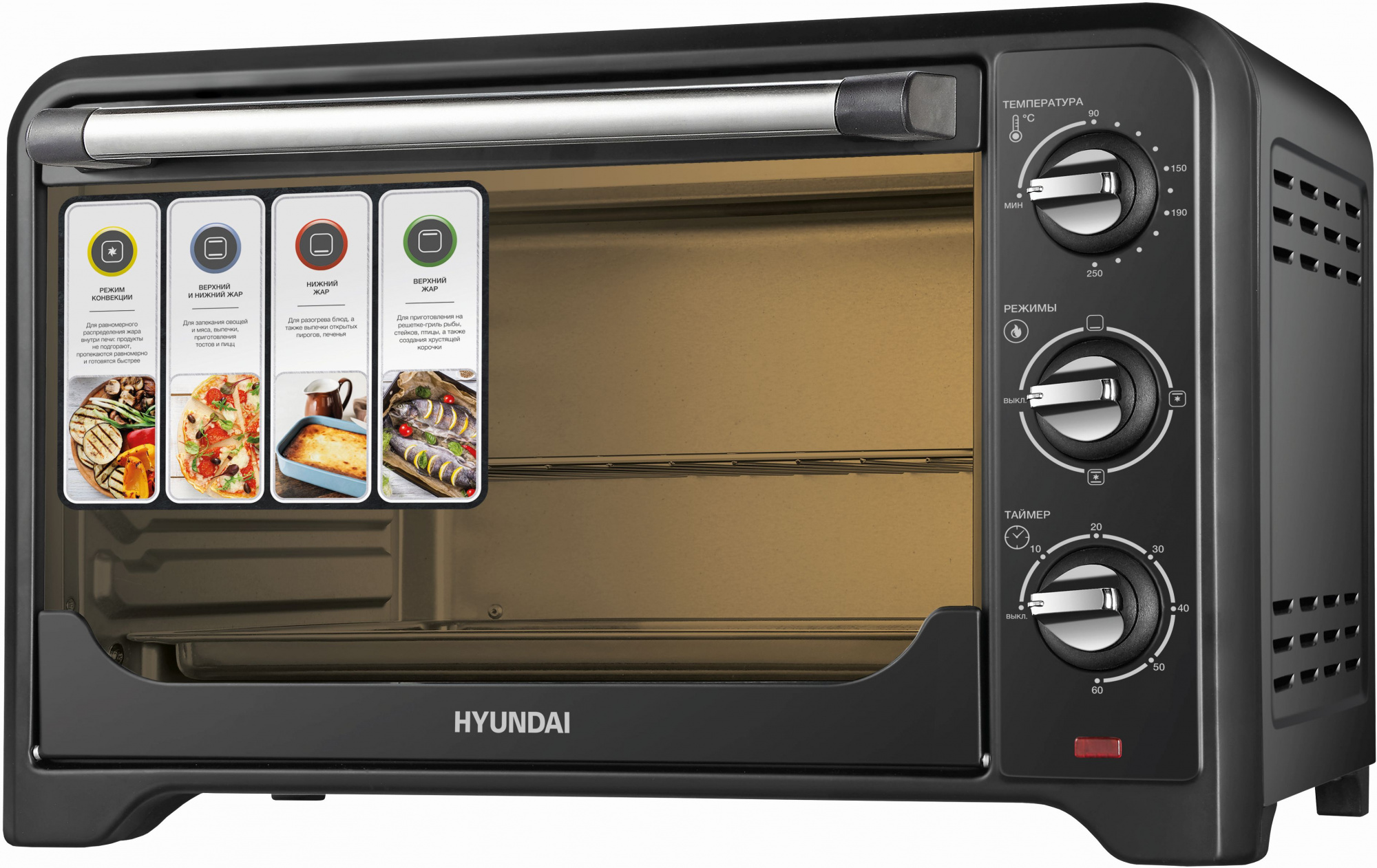 Мини-печь Hyundai MIO-HY092 1.6 кВт, черный