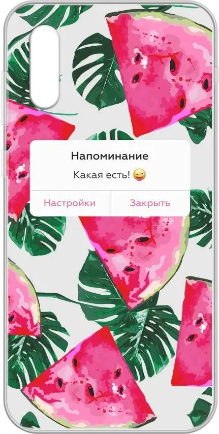 

Чехол-накладка Gresso Air для смартфона Samsung Galaxy A02, TPU, принт (GR17AAAE9165)