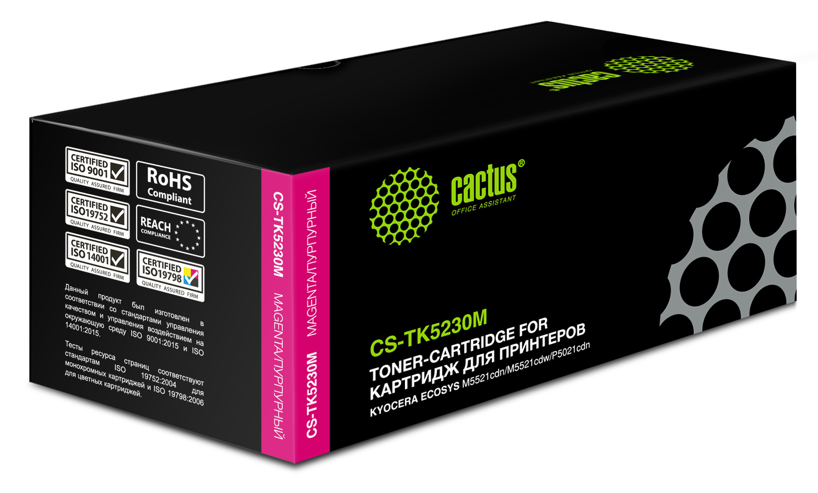 Картридж Cactus CS-TK5230M, пурпурный, 2200 страниц