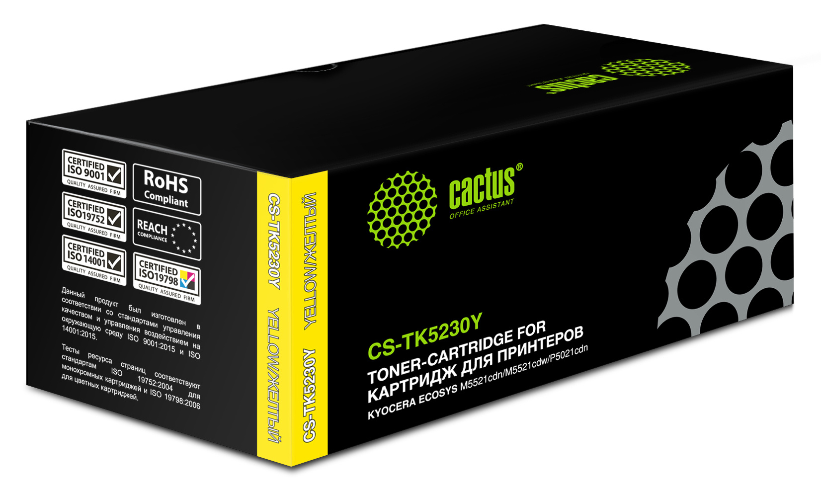 Картридж Cactus CS-TK5230Y, желтый, 2200 страниц