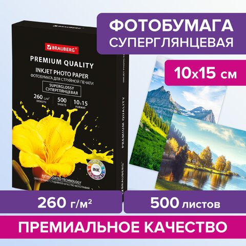 Фотобумага 10x15 суперглянцевая, 500 листов, Brauberg